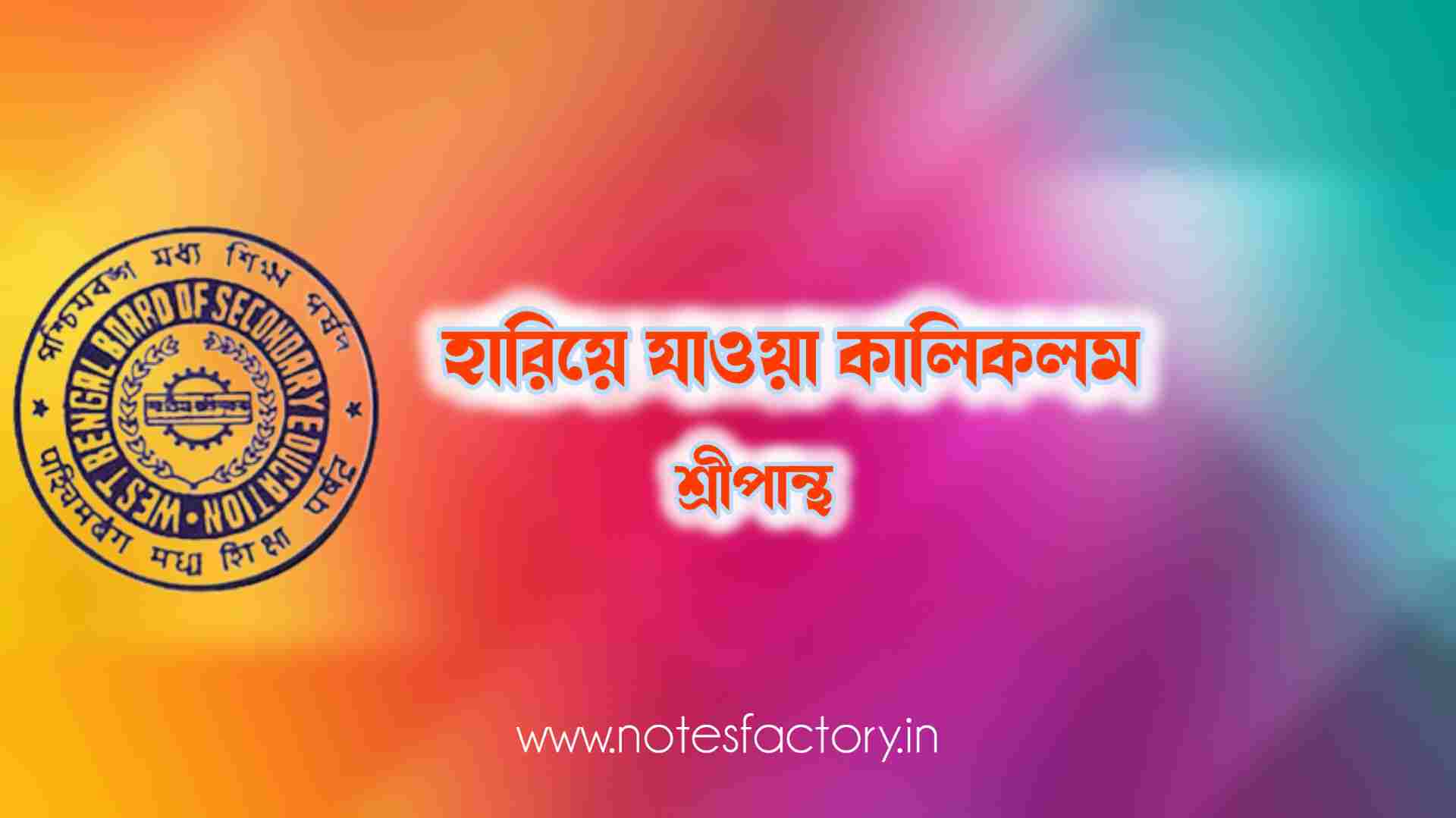 Read more about the article হারিয়ে যাওয়া কলি কলম (প্রবন্ধ) নিখিল সরকার SAQ