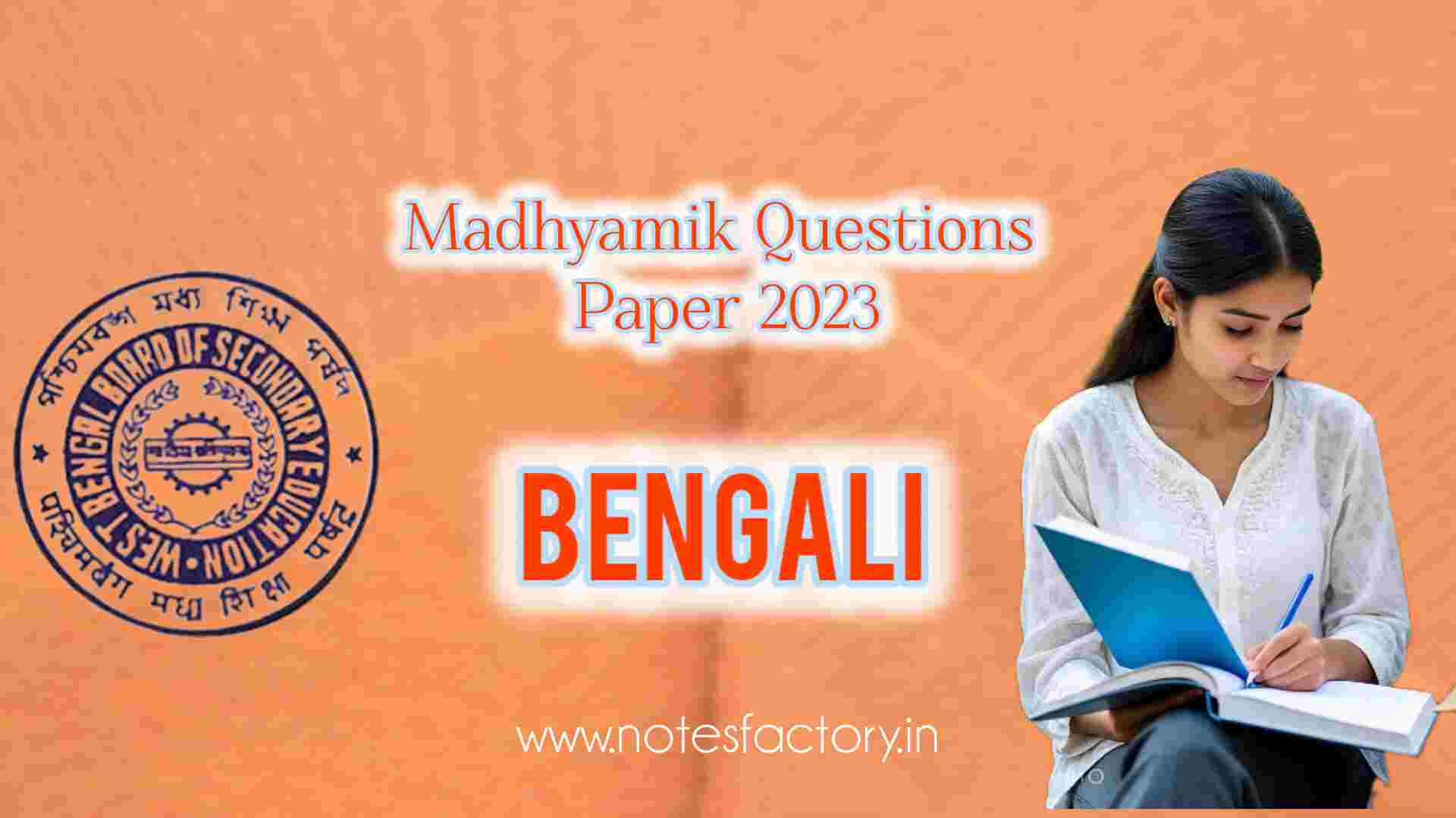 Read more about the article MADHYAMIK EXAMINATION 2023 Bengali Question Paper