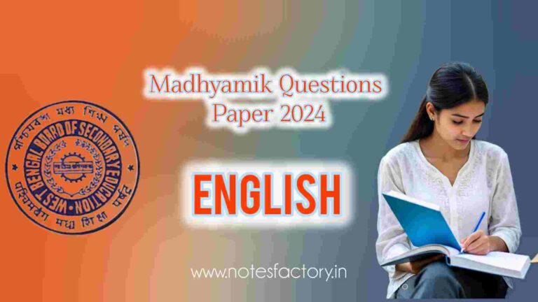Read more about the article MADHYAMIK EXAMINATION 2024 English Question Paper